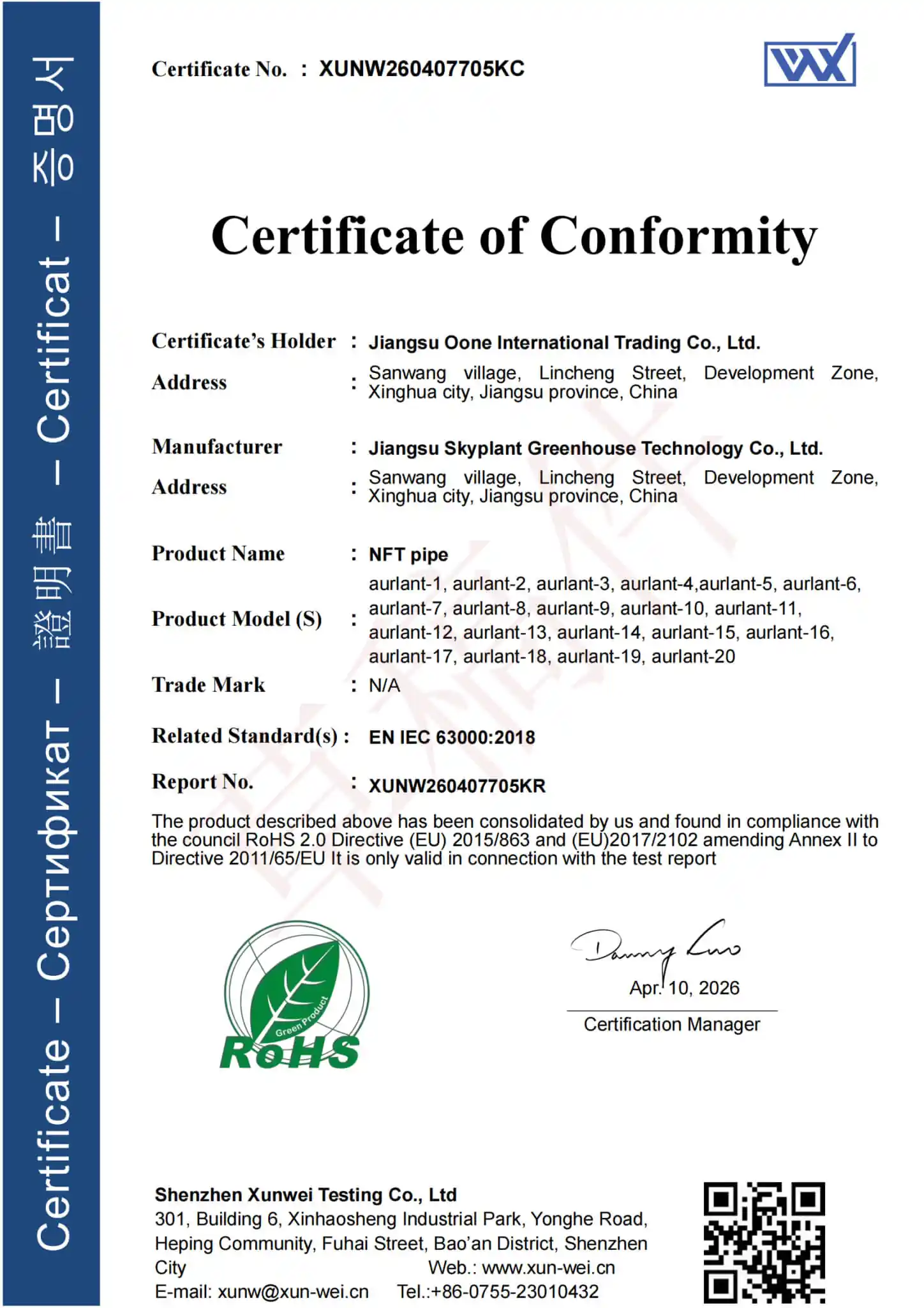 rohs-certificate-of-conformity